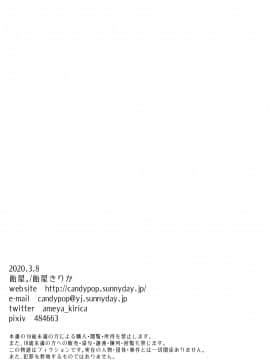 [雪光yk个人汉化] [飴屋。 (飴屋きりか)] JC妹 拘束×クリ責め×強制絶頂 [DL版]_27