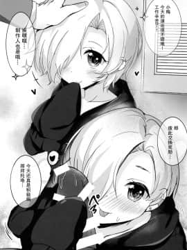 [脸肿汉化组] (歌姫庭園21) [HappyBirthday (丸ちゃん。)] Touch off (アイドルマスター シンデレラガールズ)_04