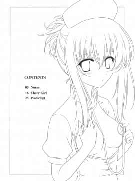 [清純突破漢化組] (C70) [黒酢堂 (まさきち)] ちかこす。 3 (シスタープリンセス)_003