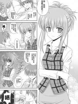 [清純突破漢化組] (C70) [黒酢堂 (まさきち)] ちかこす。 3 (シスタープリンセス)_004