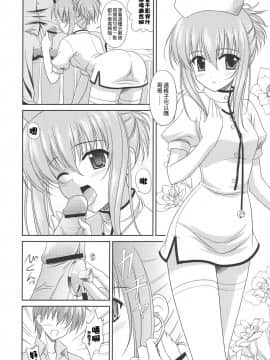 [清純突破漢化組] (C70) [黒酢堂 (まさきち)] ちかこす。 3 (シスタープリンセス)_007