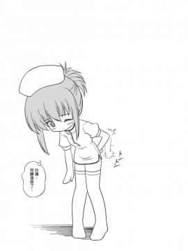 [清純突破漢化組] (C70) [黒酢堂 (まさきち)] ちかこす。 3 (シスタープリンセス)_014
