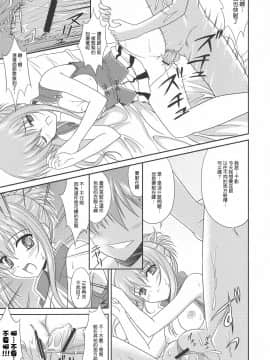 [清純突破漢化組] (C70) [黒酢堂 (まさきち)] ちかこす。 3 (シスタープリンセス)_020