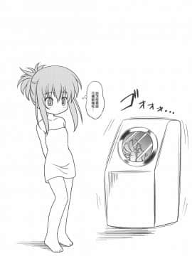 [清純突破漢化組] (C70) [黒酢堂 (まさきち)] ちかこす。 3 (シスタープリンセス)_023