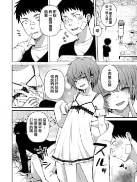 [瑞树汉化组] [汐焼あゆ] 催眠搾取 (オトコのコHEAVEN Vol.51) [DL版]_02