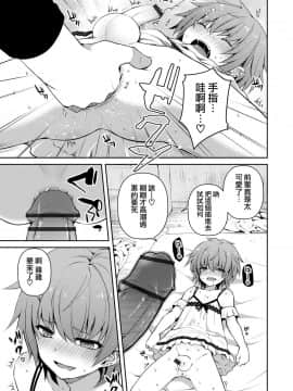 [瑞树汉化组] [汐焼あゆ] 催眠搾取 (オトコのコHEAVEN Vol.51) [DL版]_07