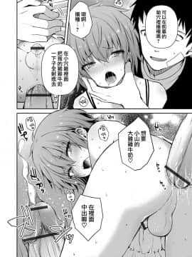 [瑞树汉化组] [汐焼あゆ] 催眠搾取 (オトコのコHEAVEN Vol.51) [DL版]_10