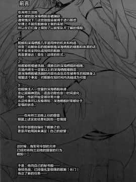 [不咕鸟汉化组] [バス停シャワー (桂井よしあき)] 堕落戦艦-男を知らなかった艦娘達- (艦隊これくしょん-艦これ-) [DL版]_04