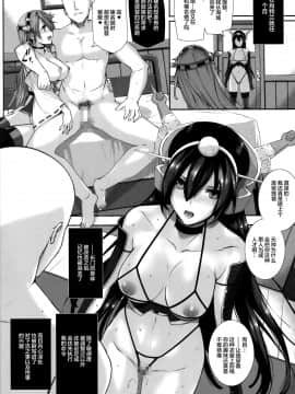 [不咕鸟汉化组] [バス停シャワー (桂井よしあき)] 堕落戦艦-男を知らなかった艦娘達- (艦隊これくしょん-艦これ-) [DL版]_11
