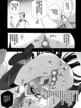 [不咕鸟汉化组] [バス停シャワー (桂井よしあき)] 堕落戦艦-男を知らなかった艦娘達- (艦隊これくしょん-艦これ-) [DL版]_28