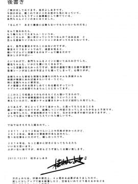 [不咕鸟汉化组] [バス停シャワー (桂井よしあき)] 堕落戦艦-男を知らなかった艦娘達- (艦隊これくしょん-艦これ-) [DL版]_45