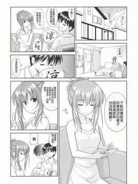 [清純突破漢化組] (C72) [黒酢堂 (まさきち)] ちかこす。 4 (シスタープリンセス)_M03_03
