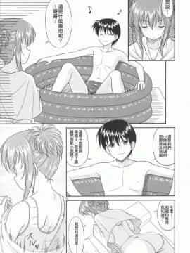 [清純突破漢化組] (C72) [黒酢堂 (まさきち)] ちかこす。 4 (シスタープリンセス)_M05_05