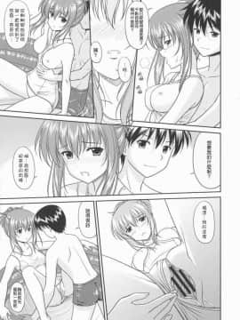 [清純突破漢化組] (C72) [黒酢堂 (まさきち)] ちかこす。 4 (シスタープリンセス)_M09_09