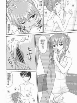 [清純突破漢化組] (C72) [黒酢堂 (まさきち)] ちかこす。 4 (シスタープリンセス)_M14_0e