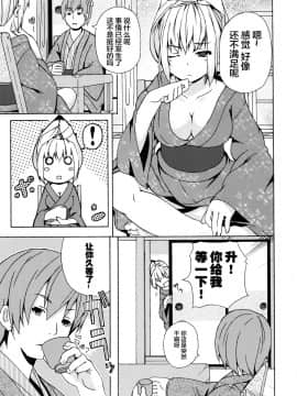 [逃亡者x新桥月白日语社汉化] (C73) [千変万化式 (DATE)] 晴れ、ときどきお稲荷さま 3 (我が家のお稲荷さま。)_04