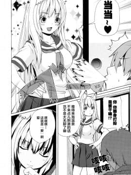 [逃亡者x新桥月白日语社汉化] (C73) [千変万化式 (DATE)] 晴れ、ときどきお稲荷さま 3 (我が家のお稲荷さま。)_05