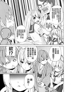[逃亡者x新桥月白日语社汉化] (C73) [千変万化式 (DATE)] 晴れ、ときどきお稲荷さま 3 (我が家のお稲荷さま。)_06