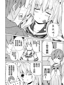 [逃亡者x新桥月白日语社汉化] (C73) [千変万化式 (DATE)] 晴れ、ときどきお稲荷さま 3 (我が家のお稲荷さま。)_07