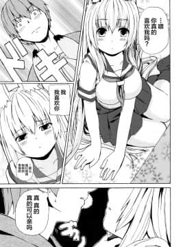 [逃亡者x新桥月白日语社汉化] (C73) [千変万化式 (DATE)] 晴れ、ときどきお稲荷さま 3 (我が家のお稲荷さま。)_08