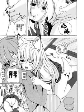 [逃亡者x新桥月白日语社汉化] (C73) [千変万化式 (DATE)] 晴れ、ときどきお稲荷さま 3 (我が家のお稲荷さま。)_10