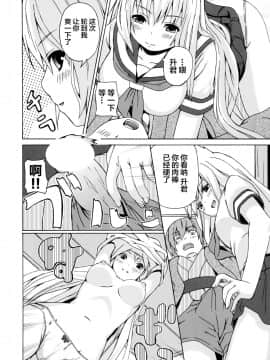 [逃亡者x新桥月白日语社汉化] (C73) [千変万化式 (DATE)] 晴れ、ときどきお稲荷さま 3 (我が家のお稲荷さま。)_11
