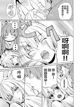 [逃亡者x新桥月白日语社汉化] (C73) [千変万化式 (DATE)] 晴れ、ときどきお稲荷さま 3 (我が家のお稲荷さま。)_16
