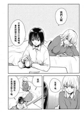 [兔子漢化組漢化] (C95) [赤色バニラ (くま)] はじめてのよる (東方Project)_02