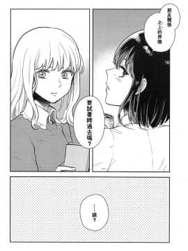 [兔子漢化組漢化] (C95) [赤色バニラ (くま)] はじめてのよる (東方Project)_03