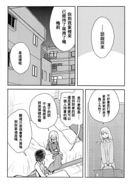 [兔子漢化組漢化] (C95) [赤色バニラ (くま)] はじめてのよる (東方Project)_05