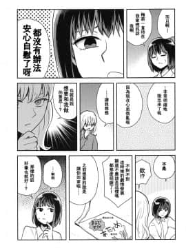[兔子漢化組漢化] (C95) [赤色バニラ (くま)] はじめてのよる (東方Project)_06