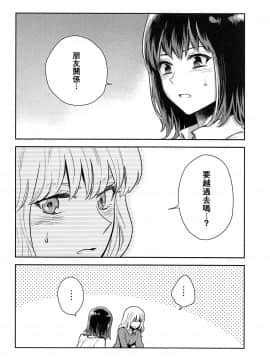 [兔子漢化組漢化] (C95) [赤色バニラ (くま)] はじめてのよる (東方Project)_07
