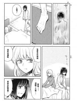 [兔子漢化組漢化] (C95) [赤色バニラ (くま)] はじめてのよる (東方Project)_09