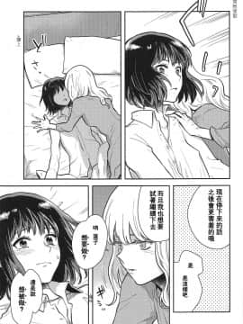 [兔子漢化組漢化] (C95) [赤色バニラ (くま)] はじめてのよる (東方Project)_10