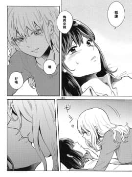 [兔子漢化組漢化] (C95) [赤色バニラ (くま)] はじめてのよる (東方Project)_11