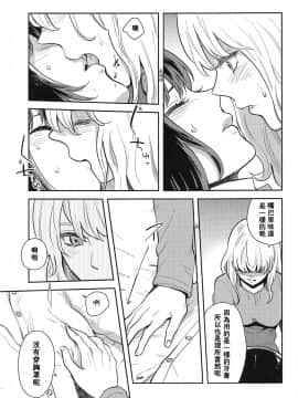 [兔子漢化組漢化] (C95) [赤色バニラ (くま)] はじめてのよる (東方Project)_12