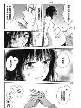 [兔子漢化組漢化] (C95) [赤色バニラ (くま)] はじめてのよる (東方Project)_17
