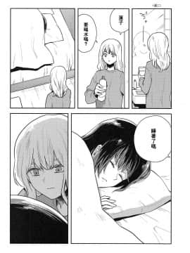 [兔子漢化組漢化] (C95) [赤色バニラ (くま)] はじめてのよる (東方Project)_19