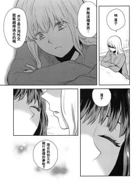 [兔子漢化組漢化] (C95) [赤色バニラ (くま)] はじめてのよる (東方Project)_20