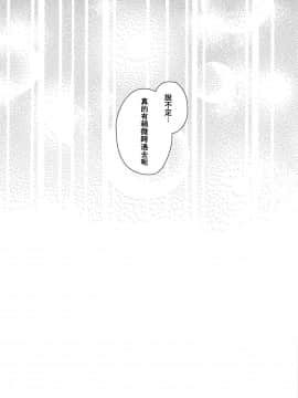[兔子漢化組漢化] (C95) [赤色バニラ (くま)] はじめてのよる (東方Project)_27