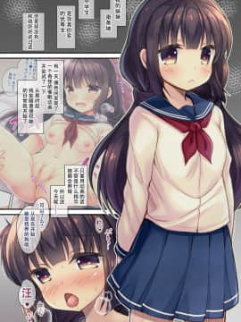 [雪光yk个人汉化] [飴屋。 (飴屋きりか)] JC妹 催眠×クリ責め×雌犬調教 [DL版]_04