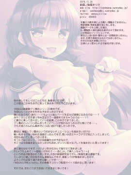 [雪光yk个人汉化] [飴屋。 (飴屋きりか)] JC妹 催眠×クリ責め×雌犬調教 [DL版]_14