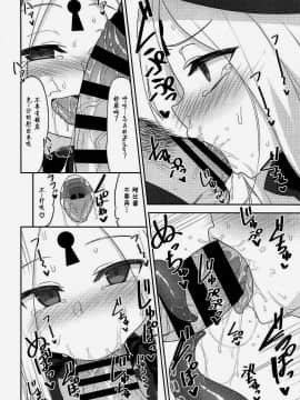 [克洛特斯咕汉化组] (C94) [ものくろサーキット (racer)] 悪い子アビーはかまってちゃん (Fate Grand Order)_05