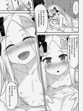 [克洛特斯咕汉化组] (C94) [ものくろサーキット (racer)] 悪い子アビーはかまってちゃん (Fate Grand Order)_20