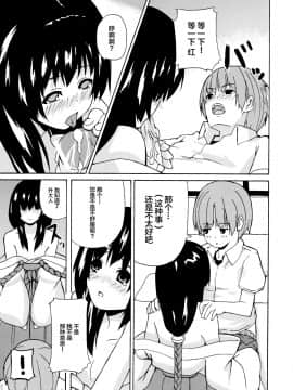 [逃亡者x新桥月白日语社汉化] (C72) [千変万化式 (DATE)] 晴れ、ときどきお稲荷さま 2 (我が家のお稲荷さま。)_12