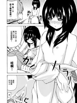 [逃亡者x新桥月白日语社汉化] (C72) [千変万化式 (DATE)] 晴れ、ときどきお稲荷さま 2 (我が家のお稲荷さま。)_13
