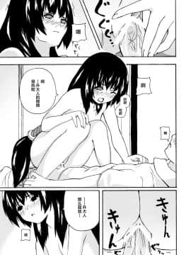 [逃亡者x新桥月白日语社汉化] (C72) [千変万化式 (DATE)] 晴れ、ときどきお稲荷さま 2 (我が家のお稲荷さま。)_14
