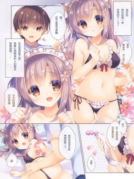 [绅士仓库汉化] (C96) [Peach Candy (ゆき恵)] お兄ちゃんもっとい～っぱいお世話は私に任せてね～えっちな2人暮らし～_09
