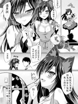 [純狐馬麻漢化] (C93) [Reverse Noise (やむっ)] ハニームーン ルー・ガルー (東方Project)_23