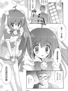 [散月个人汉化] (C82) [こりすや (こりす)] Photogenic -家出少女-_02